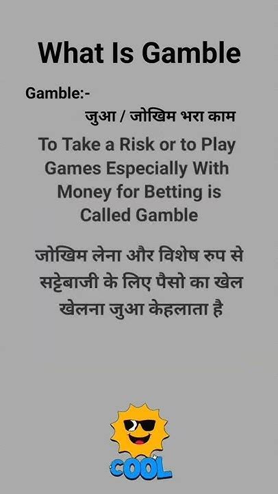 what is the hindi meaning of gambling|gamble meaning in Hindi .